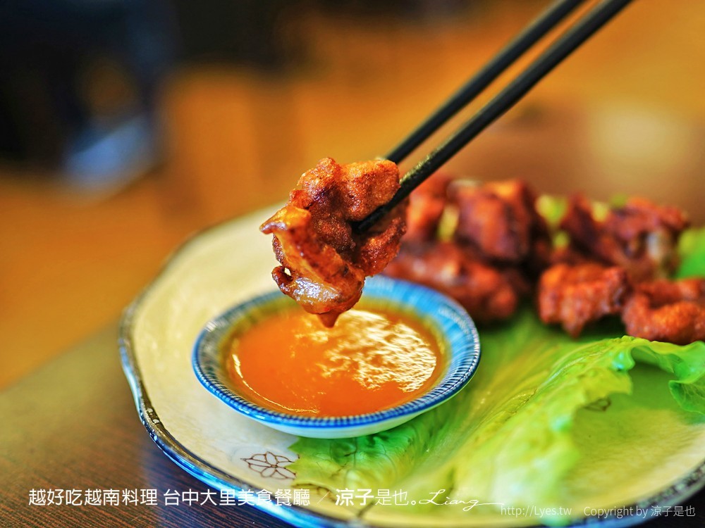 越好吃越南料理 台中大里美食餐廳