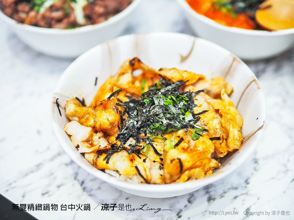 無雙精緻鍋物 台中火鍋