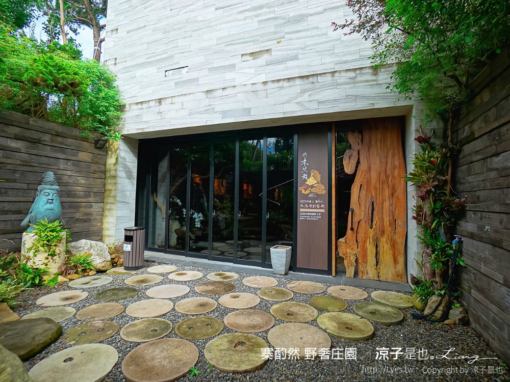 寨酌然野奢庄園 苗栗卓蘭 villa 別墅包棟 一泊二食 無菜單料理 diy 苗栗親子住宿 訂房 五星級奢華露營