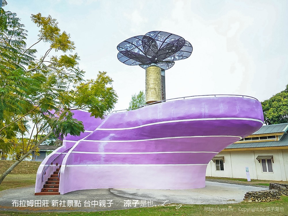 布拉姆田莊 新社景點 台中親子景點 新社美食 親子DIY 台中景點 台中親子景點 DIY活動