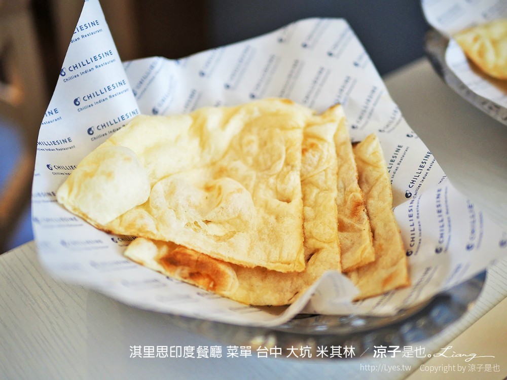 淇里思印度餐廳 菜單 台中 大坑 米其林