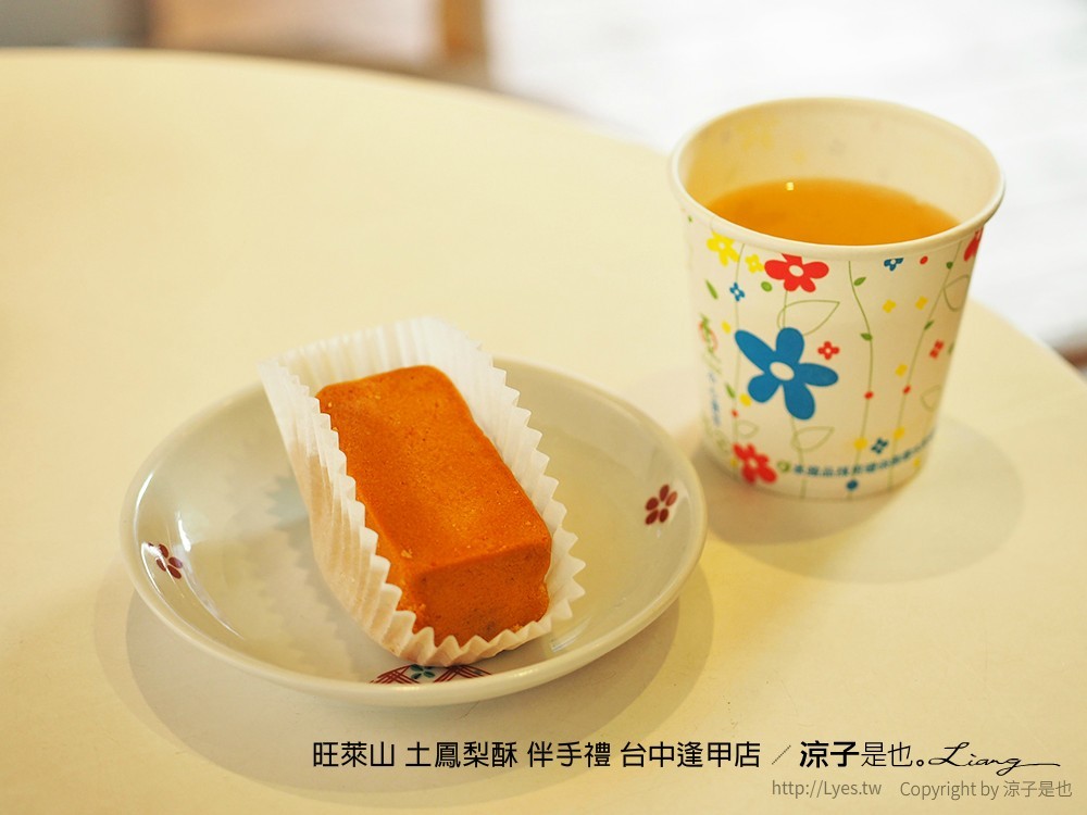 旺萊山 土鳳梨酥 伴手禮 台中逢甲店