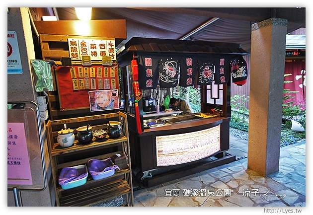 宜蘭景點-礁溪溫泉公園-日式風格的露天大眾裸湯溫泉