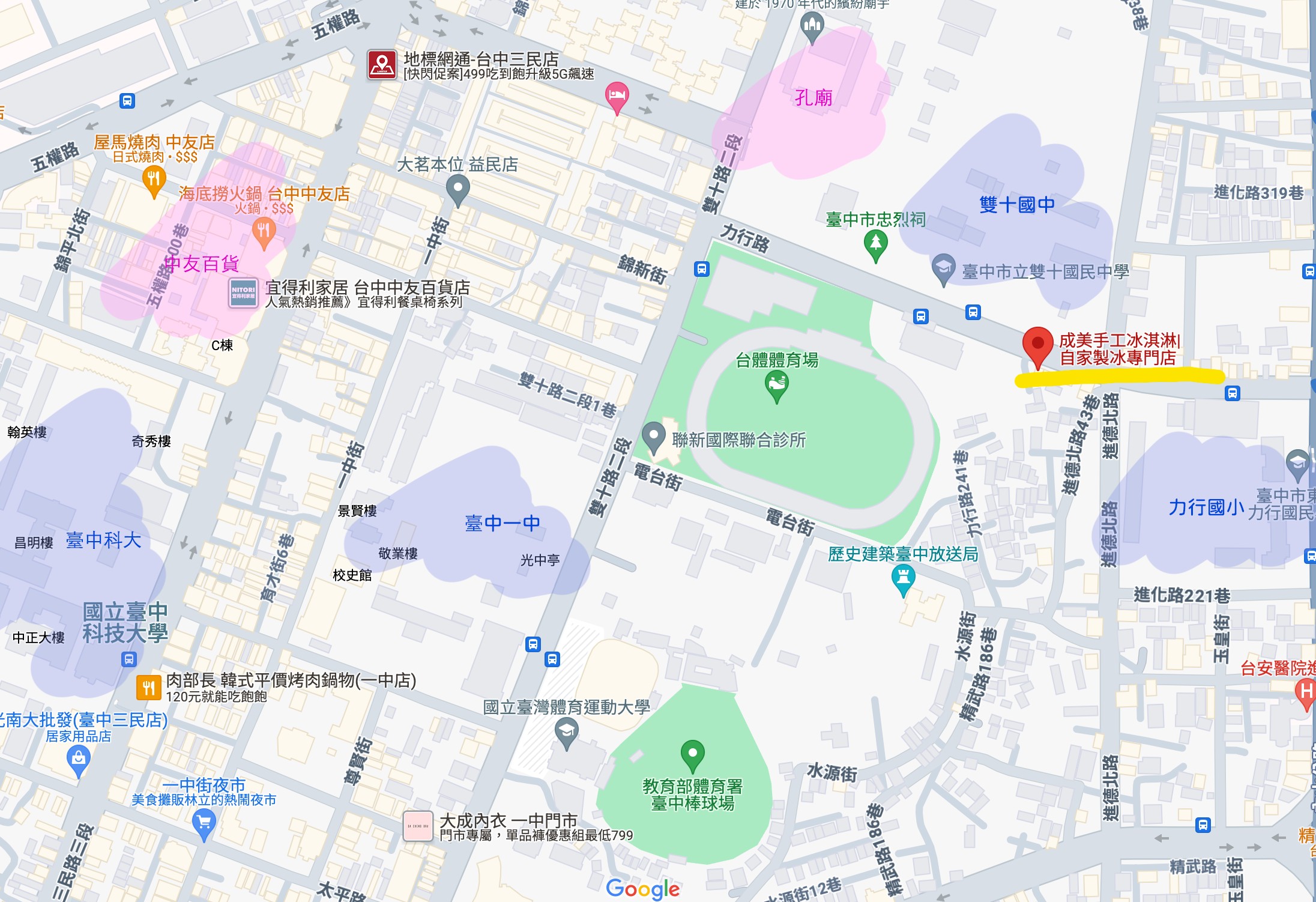 成美豐仁冰 菜單 一中街 孔廟 水果冰 豐仁冰創始店 台中手工冰淇淋 飲料 冰沙 水餃 泡麵