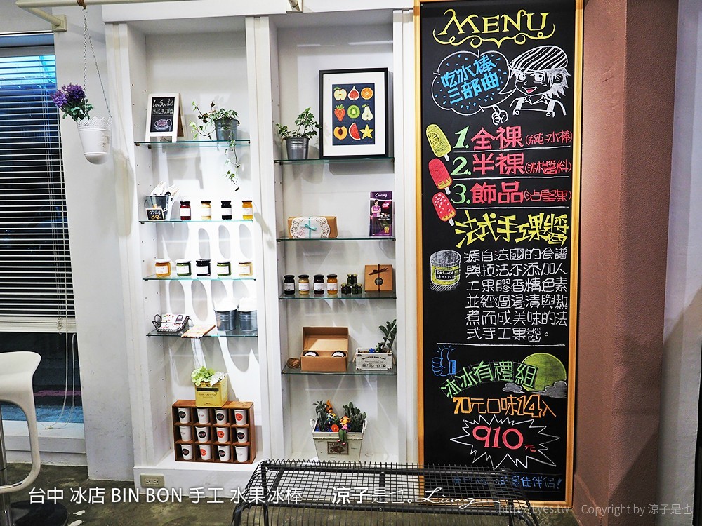 台中 冰店 BIN BON 手工 水果冰棒