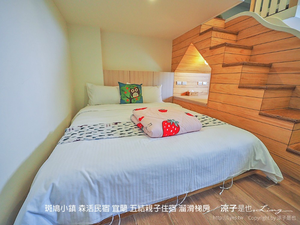 斑鳩小鎮 森活民宿 宜蘭 五結親子住宿 溜滑梯房