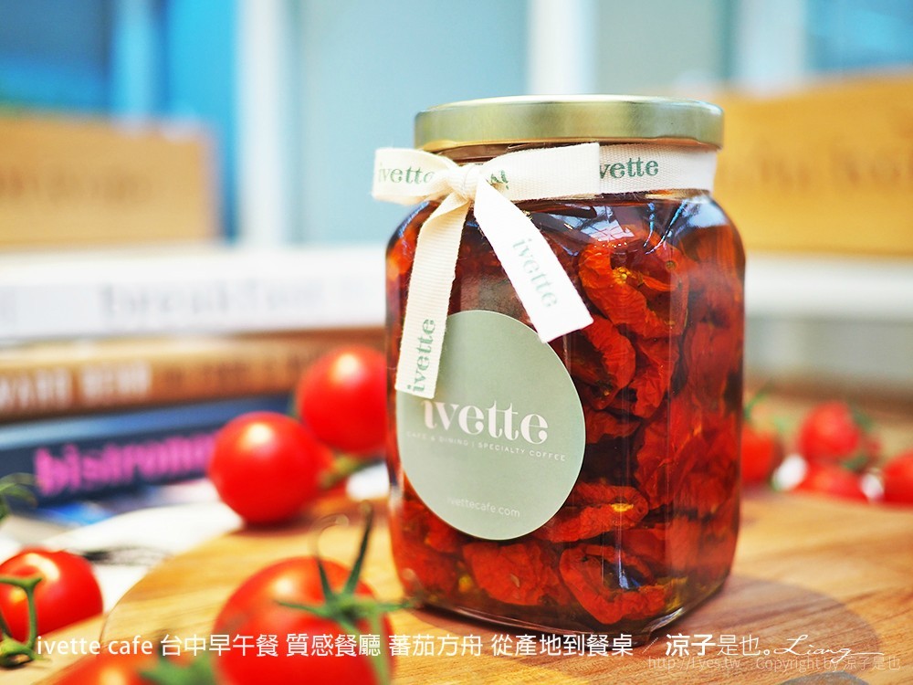 ivette cafe 台中早午餐 質感餐廳 蕃茄方舟 從產地到餐桌