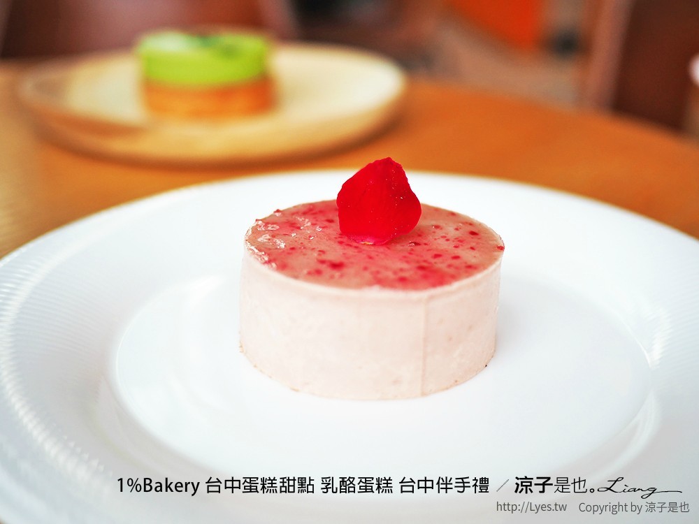 1%Bakery 台中蛋糕甜點 乳酪蛋糕 台中伴手禮