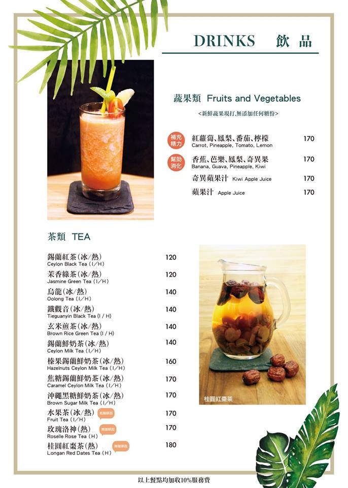 大樹先生菜單 台中崇德店