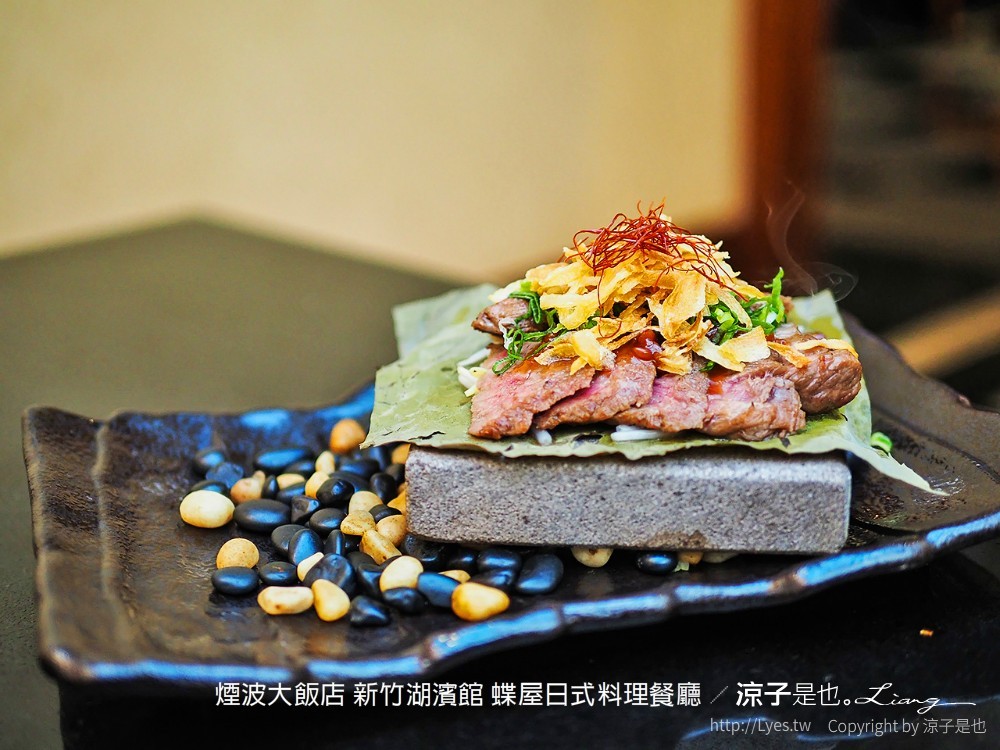 煙波大飯店 新竹湖濱館 蝶屋日式料理餐廳