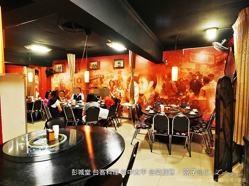 彭城堂 台客料理 台中太平 合菜餐廳
