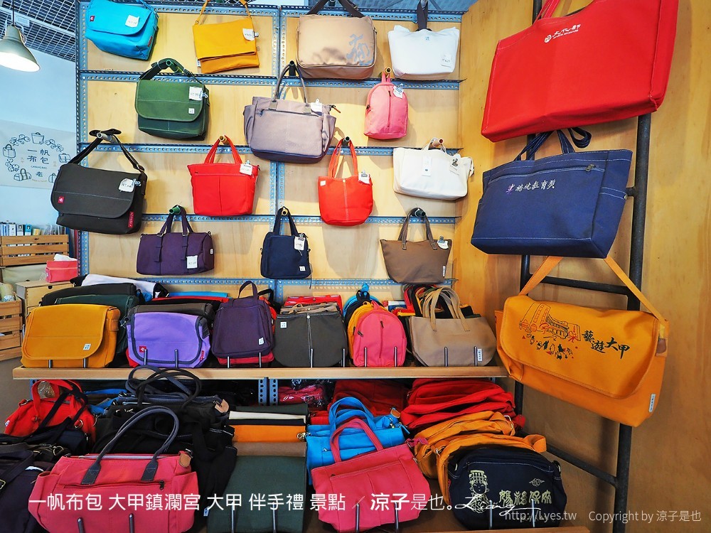 大甲伴手禮-一帆布包 想不到文青風手作帆布包藏身大甲鎮瀾宮附近 還可以訂製專屬包喔!