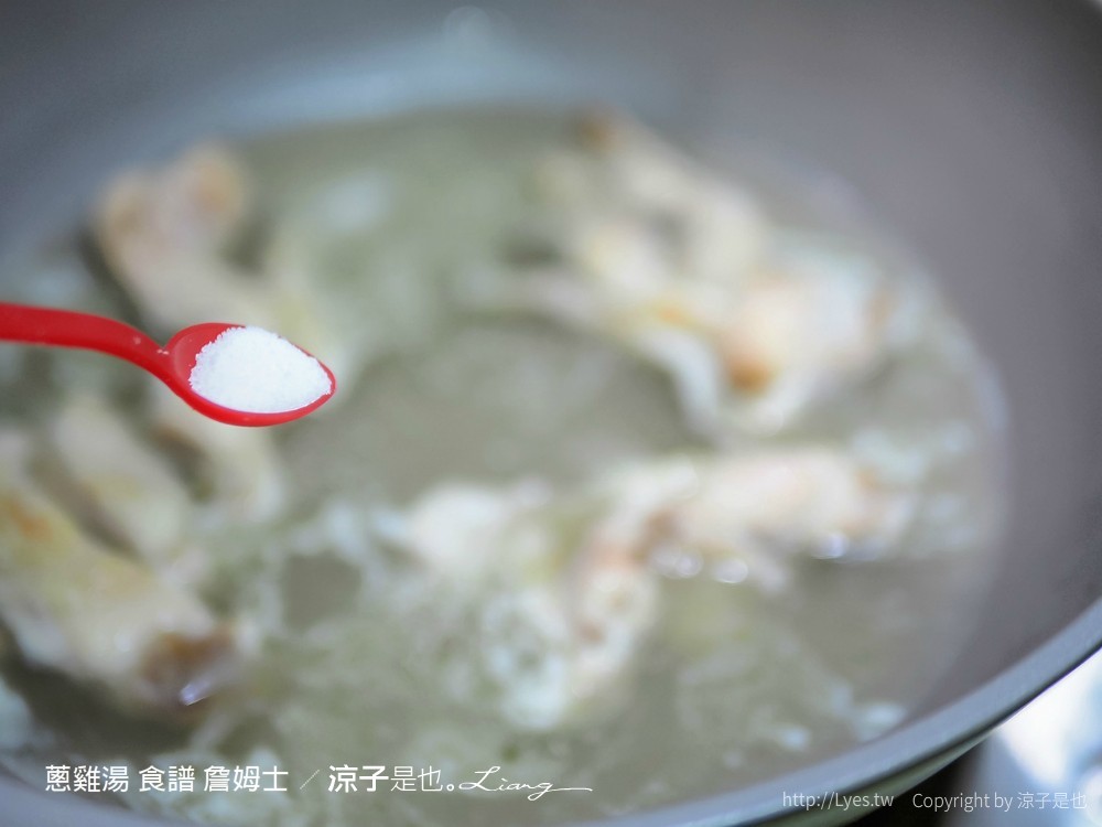 蔥雞湯 食譜 詹姆士