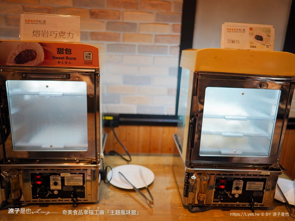 奇美食品幸福工廠 主題風味館 幸福吃到飽 午餐限定 buffet 奇美煎餃 台南美食 小吃