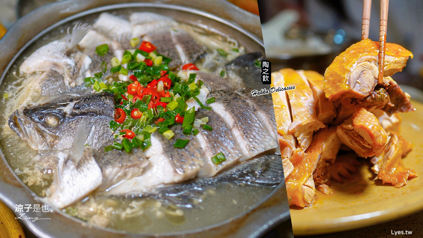 陶之飲 苗栗公館 無菜單料理 客家餐廳 價位 苗栗美食 客家料理