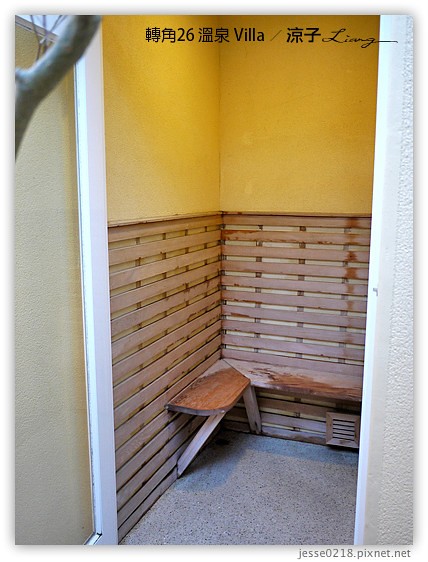 轉角26 溫泉 Villa 11