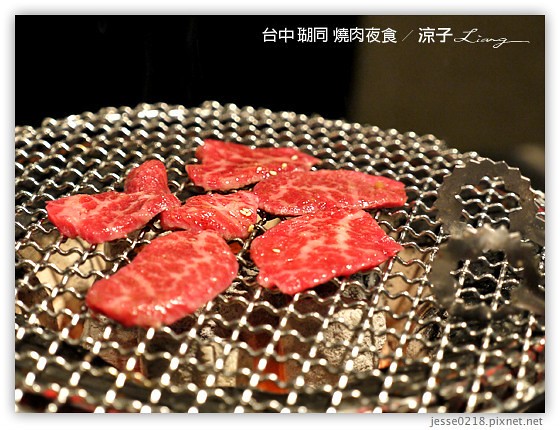 台中 瑚同 燒肉夜食 11