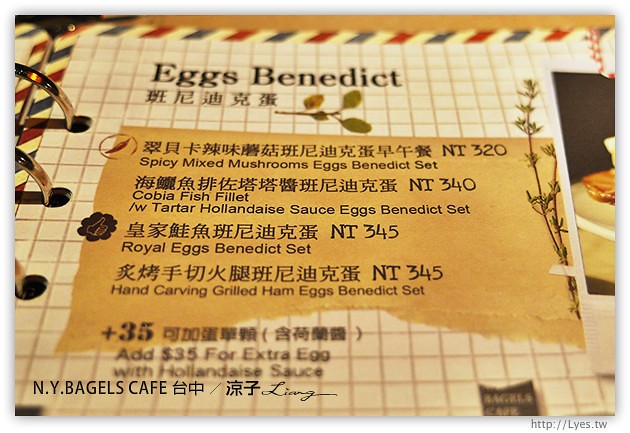 台中-N.Y. BAGELS CAFE-金典誠品綠園道的早午餐餐廳