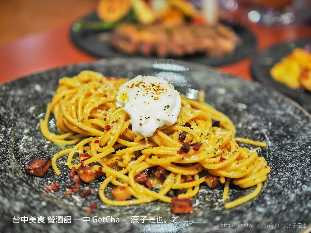 台中美食 餐酒館 一中 GetCha