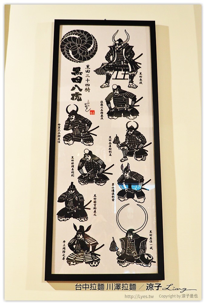 台中-川澤拉麵 使用自然豬與天然食材的台中好吃拉麵推薦