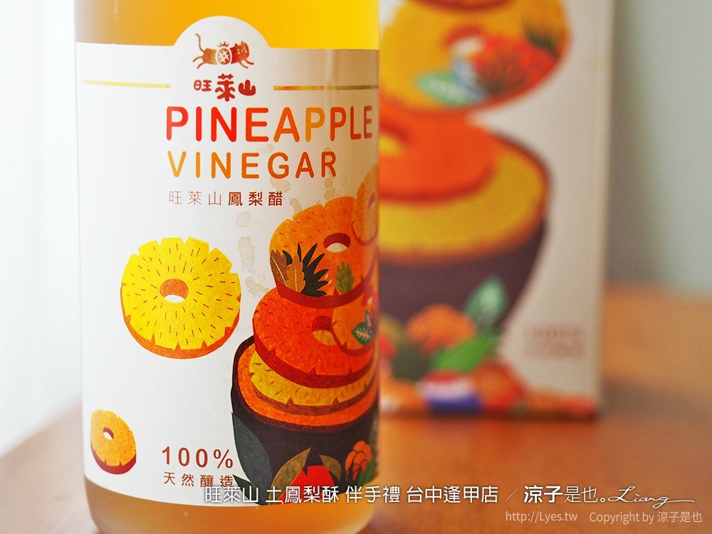 旺萊山 土鳳梨酥 伴手禮 台中逢甲店