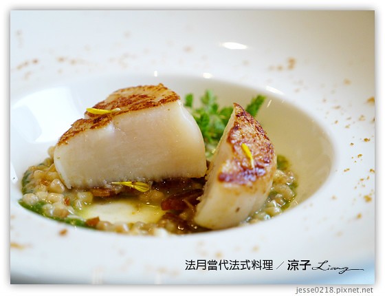 法月當代法式料理 11