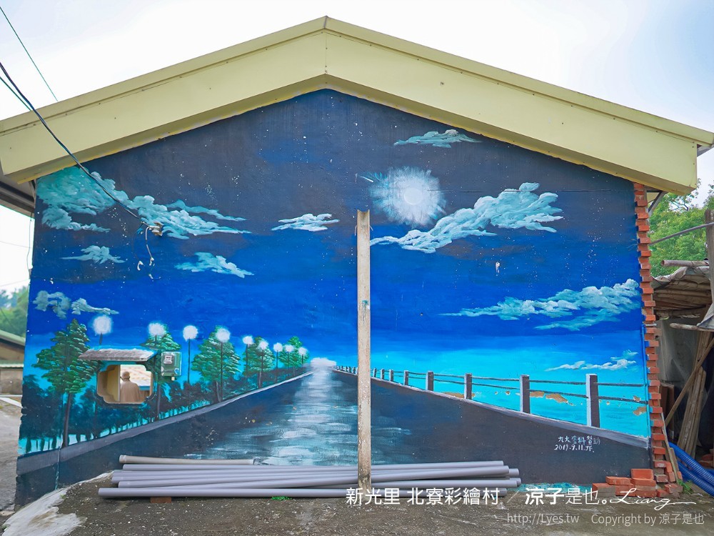 新光里北寮彩繪村 台南關廟 免門票 親子景點 田園藝術 關廟彩繪村