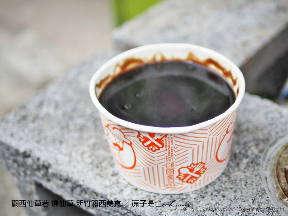 關西仙草巷 燒仙草 新竹關西美食