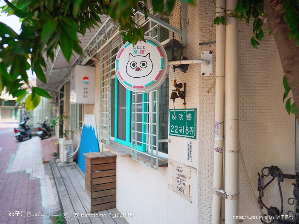 友.友tomotomo2號成功店 菜單 台南小吃 台南冰品 火車站美食 日式剉冰 手工餅乾 造型甜點