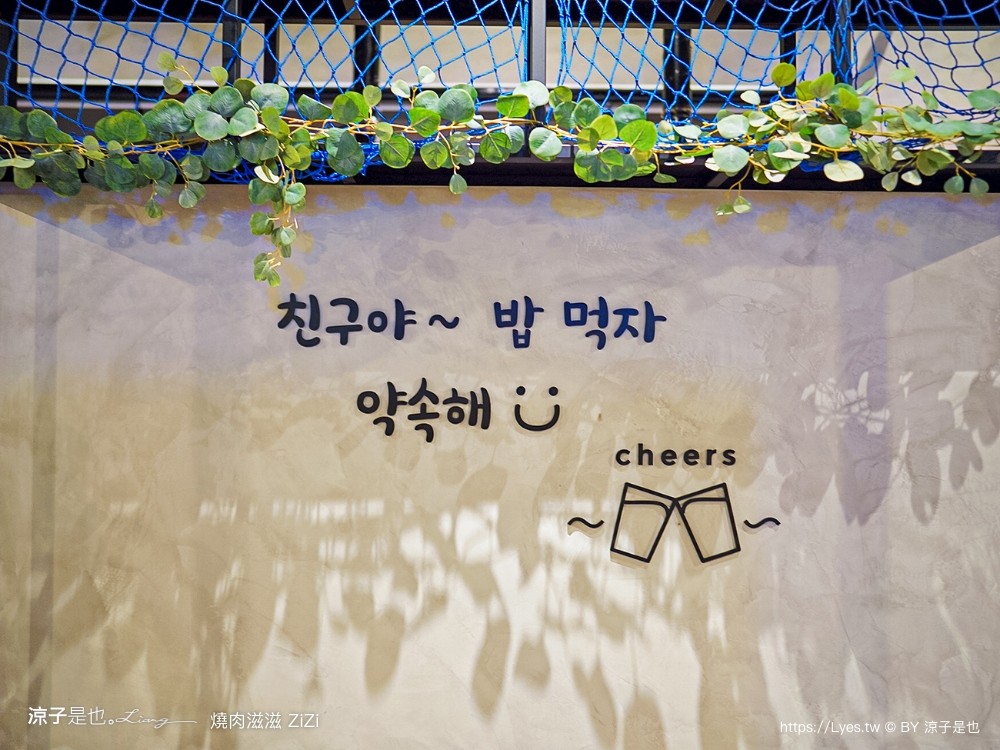 燒肉滋滋zizi 菜單 台中 韓式燒肉 公益路美食餐廳 韓式燒肉新品牌 台中韓國料理