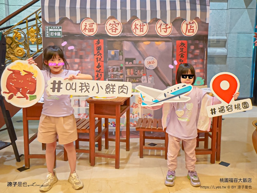 福容大飯店 桃園 飯店設施 游泳池 一泊二食 早餐 交通 xpark 住房優惠專案 房型 健身房 桃園住宿推薦