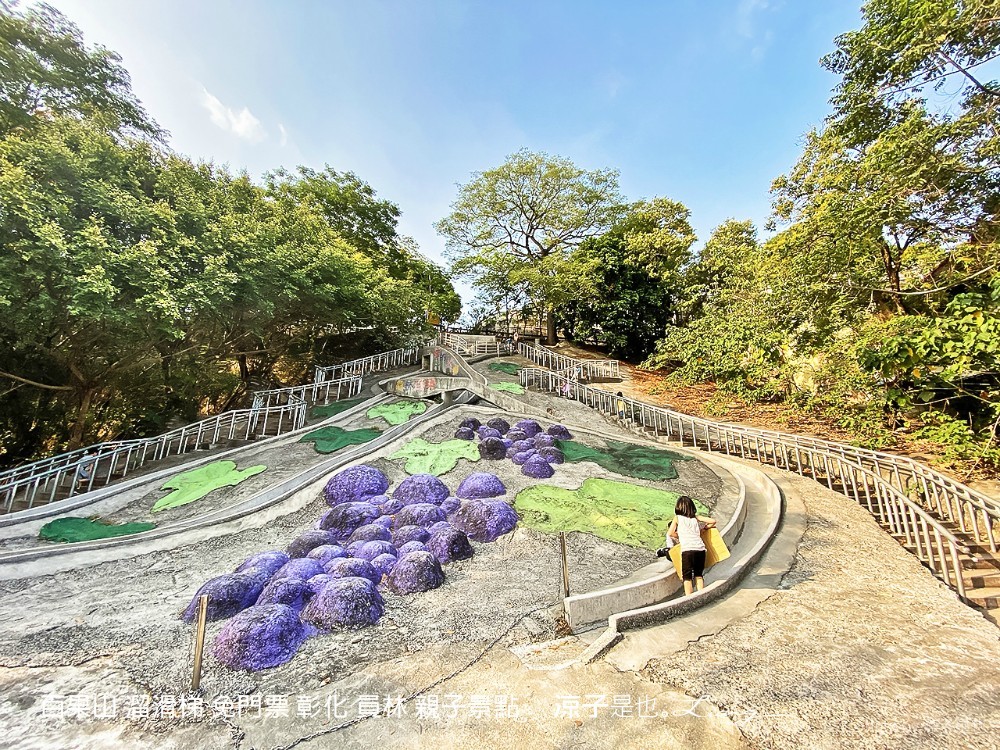百果山 溜滑梯 免門票 彰化 員林 親子景點