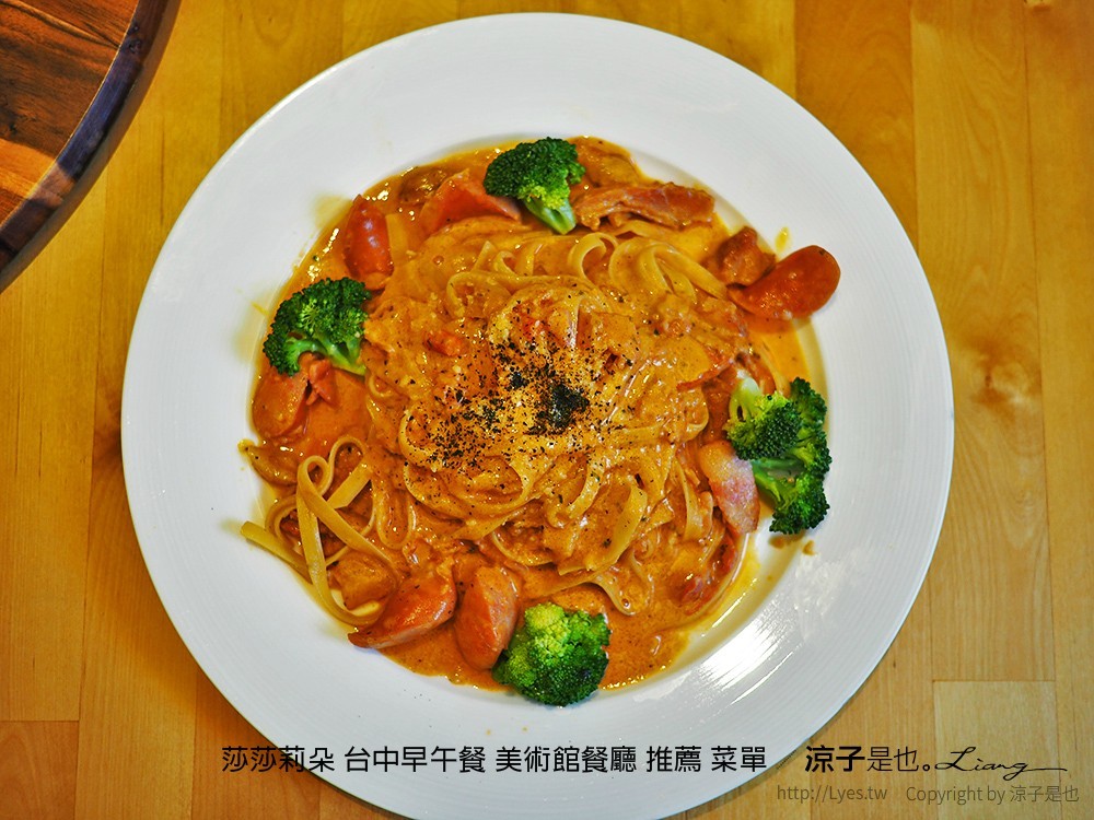 莎莎莉朵 台中早午餐 美術館餐廳 推薦 菜單