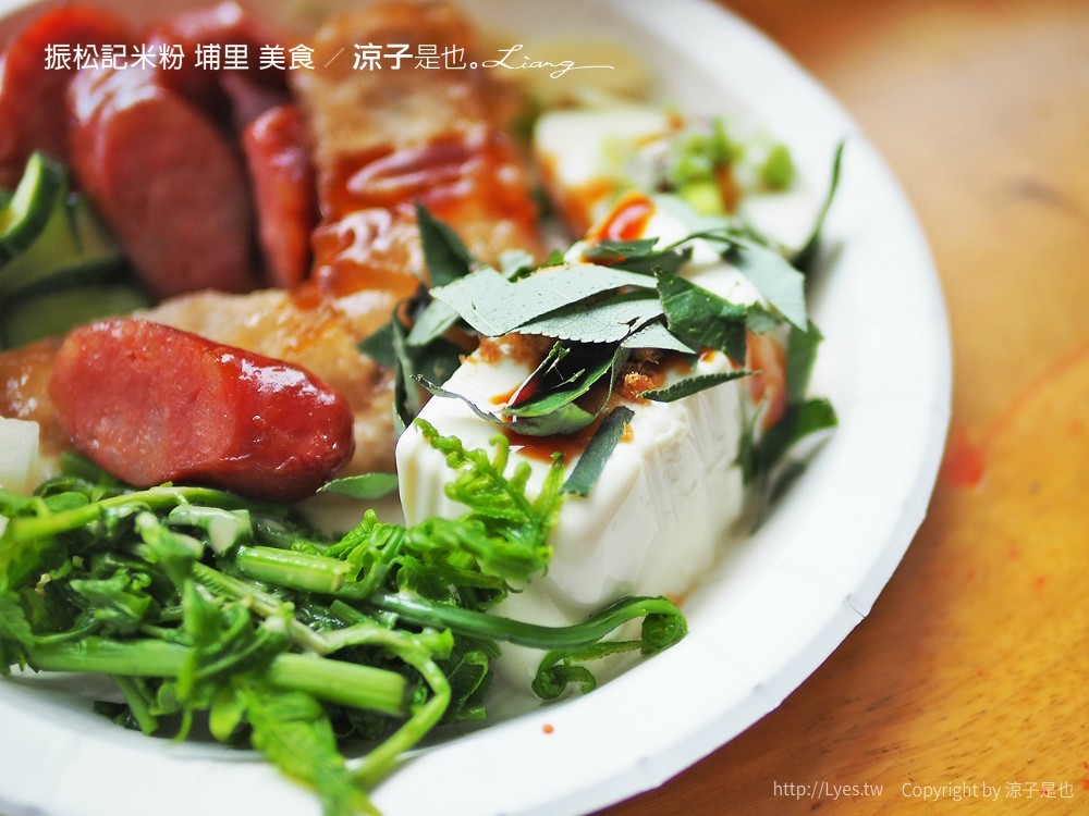 振松記米粉 埔里 美食