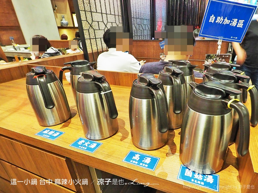 這一小鍋 台中 麻辣小火鍋