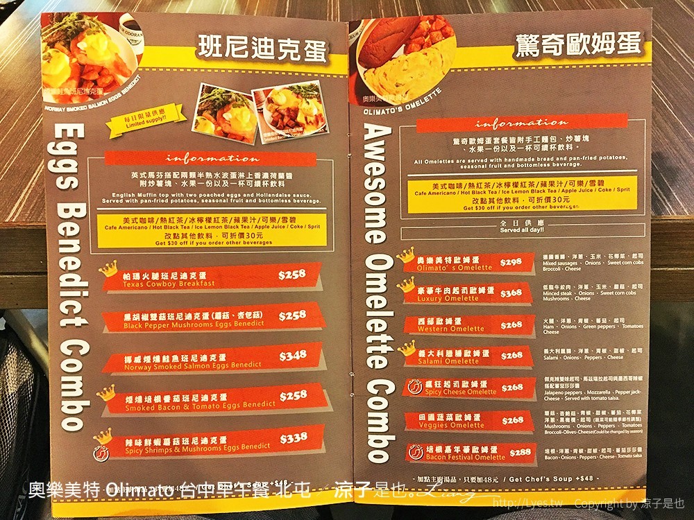 奧樂美特 Olimato 台中早午餐 北屯