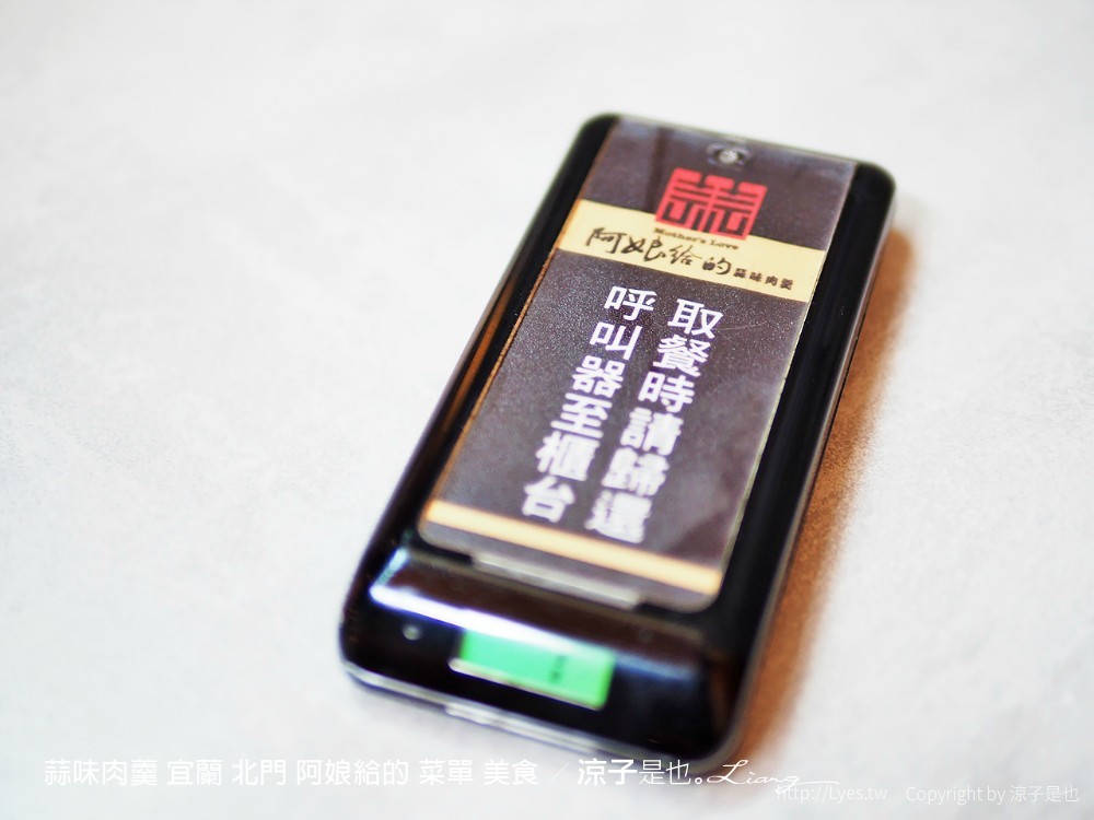 蒜味肉羹 宜蘭 北門 阿娘給的 菜單 美食