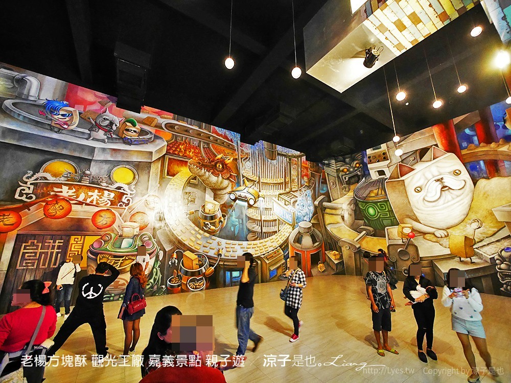 老楊方塊酥 觀光工廠 嘉義景點 親子遊