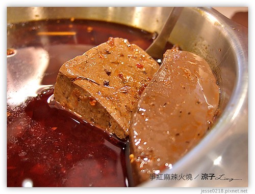 爭紅麻辣火鍋 15