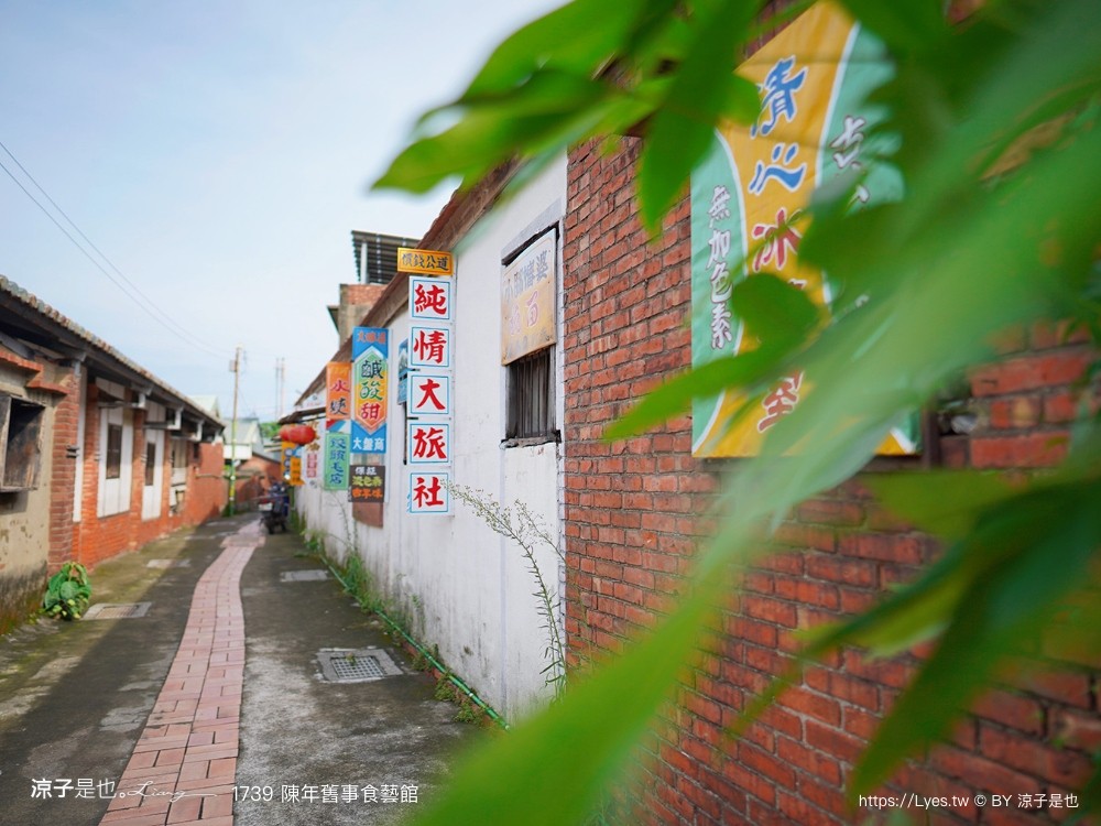 1739陳年舊事食藝館 苗栗景點 頭份親子景點 蘆竹湳古厝 古早童玩 鬼屋 遊樂園