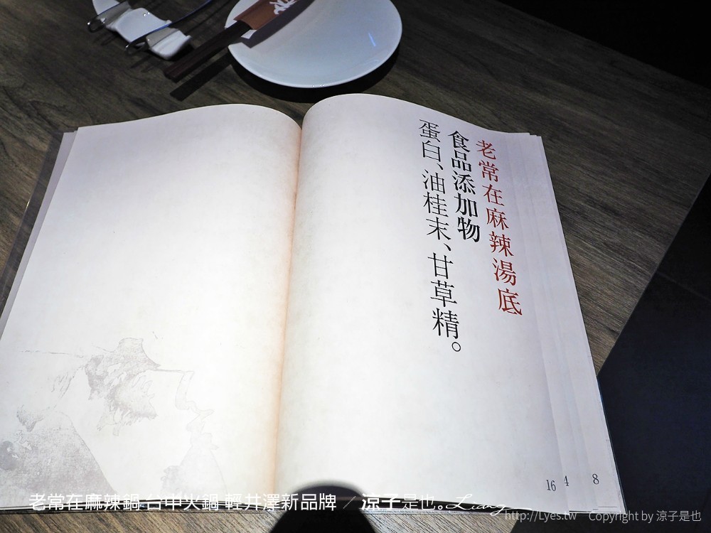 老常在麻辣鍋 台中火鍋 輕井澤新品牌