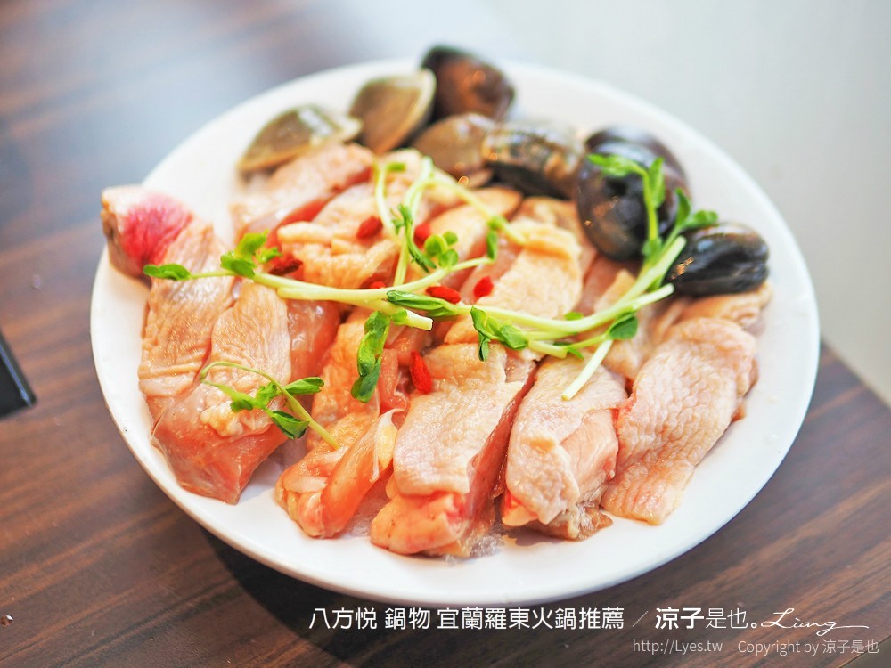 八方悅 鍋物 宜蘭羅東火鍋推薦