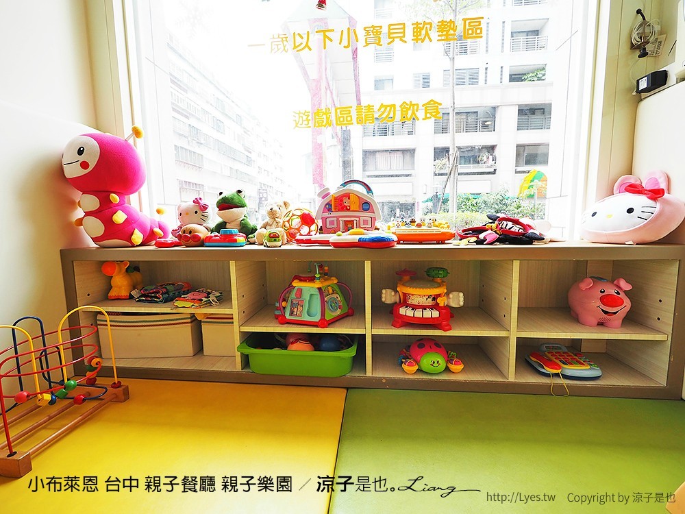 小布萊恩 台中 親子餐廳 親子樂園