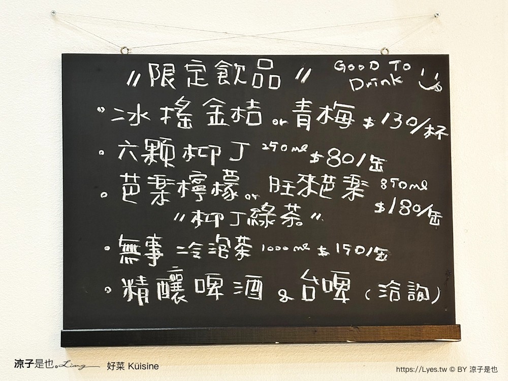 好菜küisine 菜單 好菜大里 國光店 米其林必比登推薦 台中美食 亞洲料理