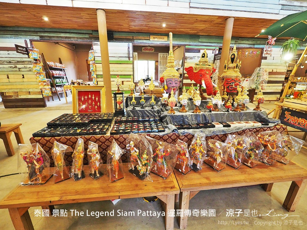 泰國 景點 The Legend Siam Pattaya 暹羅傳奇樂園