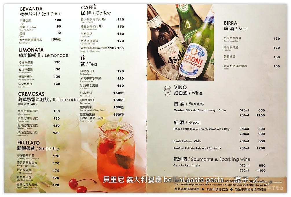 台中-貝里尼 義大利餐廳 Bellini Pasta Pasta 勤美誠品改裝新風格