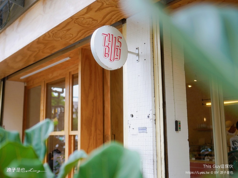 this guy 這傢伙 菜單 台中早午餐 蛋塔 澳式早午餐 台中北區美食 肉桂捲 必點 低消