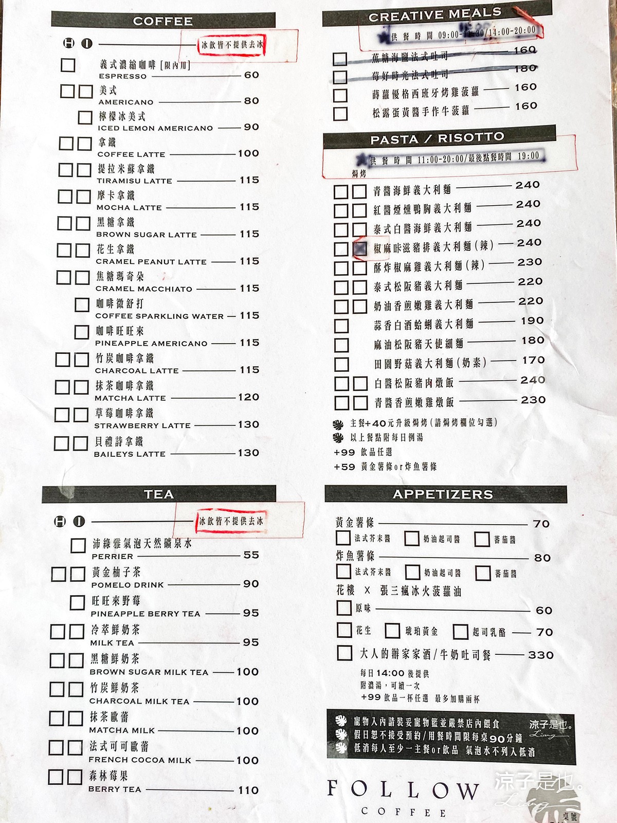 台南-花樓三店(附菜單) 藏身小巷 森林系廢墟風的玻璃屋餐廳咖啡館 Follow Coffee III