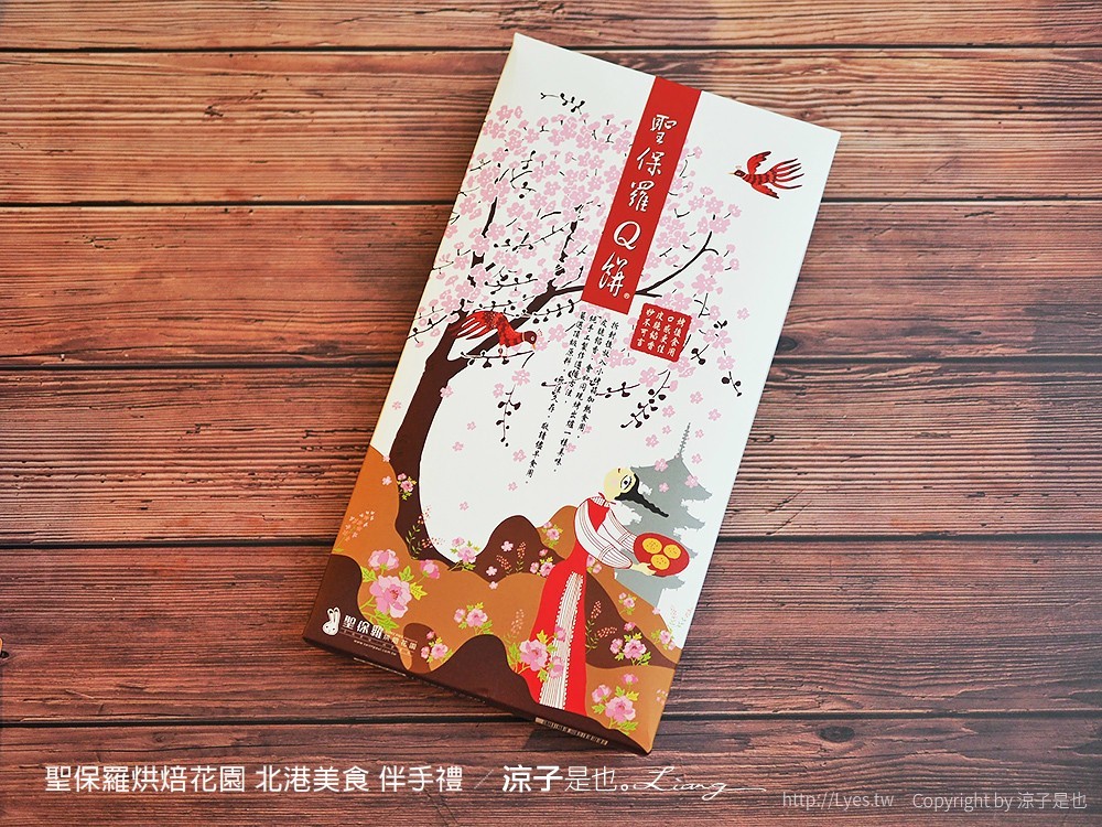 聖保羅烘焙花園 北港美食 伴手禮