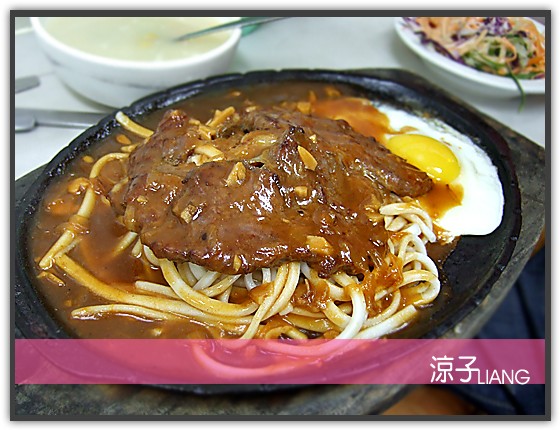 新老夫子牛排04